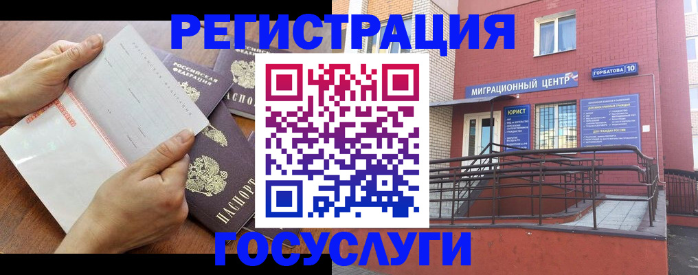 прописка регистрация в Верхнем Уфалее