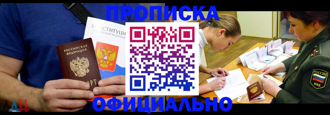 временная регистрация для всех в Верхнем Уфалее